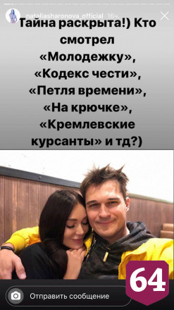 Саратовскую красавицу в эфире Первого канала уличили в эскорте  