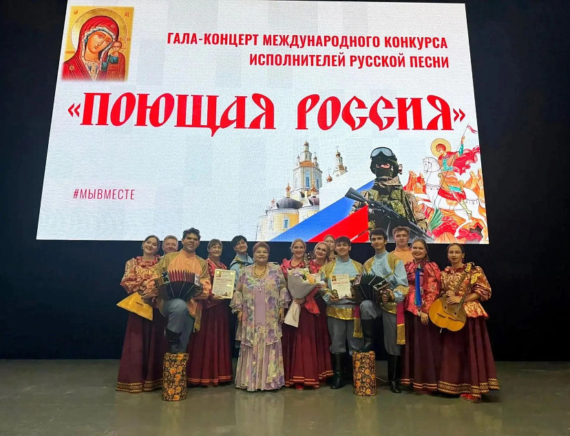 Саратовский ансамбль получил Гран-при международного песенного конкурса 