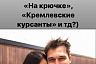 Саратовскую красавицу в эфире Первого канала уличили в эскорте  