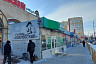 В Энгельсе за 150 миллионов продают рынок