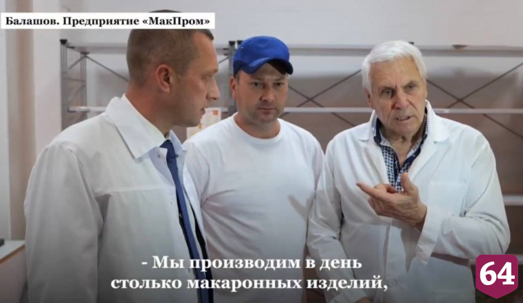 На производстве макарон под Саратовом создадут новые рабочие места