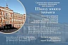 В Саратове начинает работу Школа юного теолога
