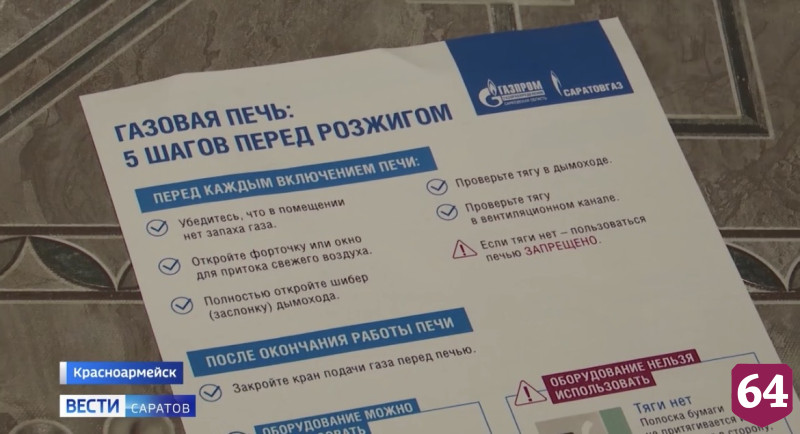 Саратовцам в преддверии отопительного сезона напомнили правила пользования печью