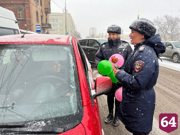 В центре Саратова полицейские дарили женщинам воздушные шары и сладости