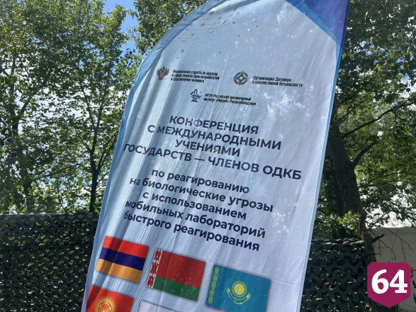 Эпидемиологи из стран ОДКБ проходят учения в Саратовской области 