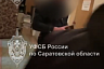 Саратовский адвокат требовал за «услуги» миллионы и получил 3 года колонии
