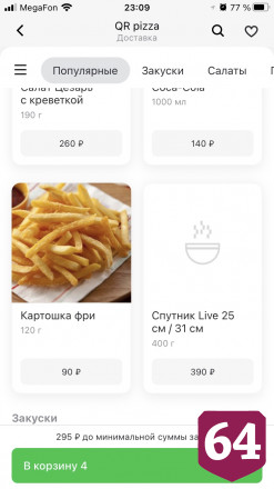Саратовцам предлагают пеперони без маски и гавайскую вакцину