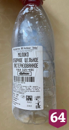 Саратовцы обсуждают посиневшее молоко местного производителя