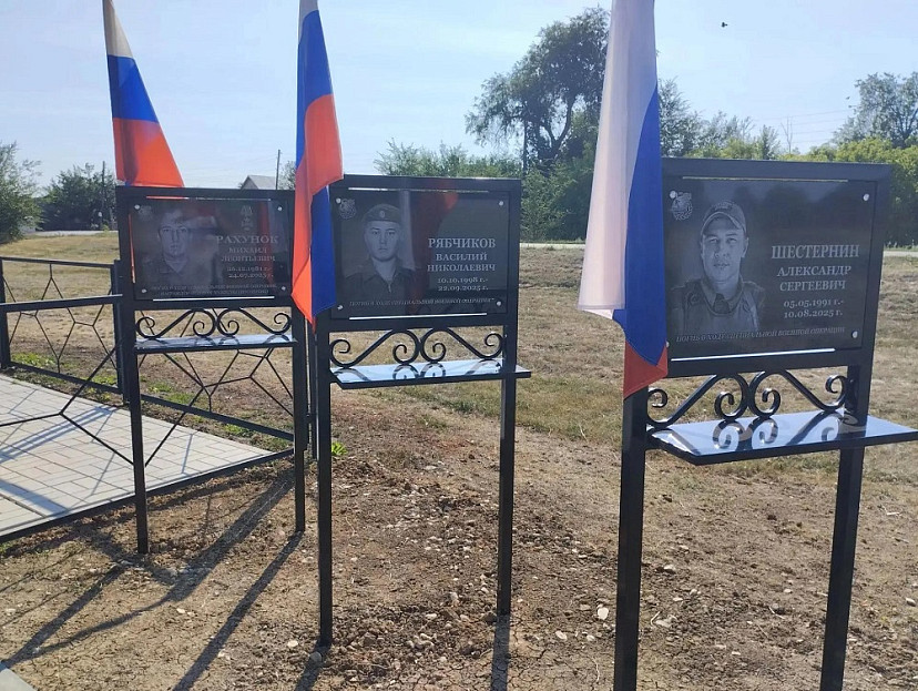Имена бойцов спецоперации увековечили на Аллее памяти