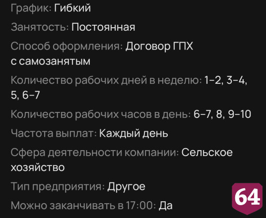 В Саратове трудолюбивому косарю готовы платить 5 тысяч за смену