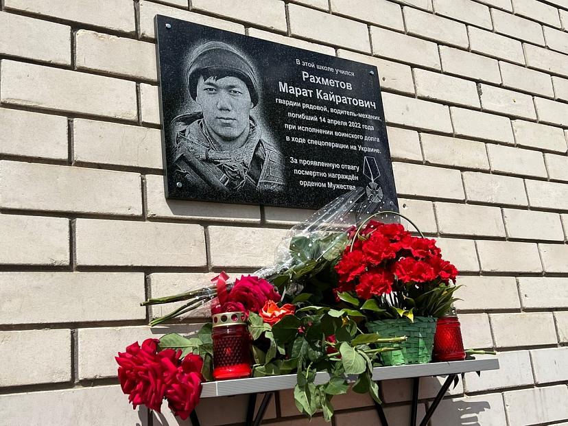 В честь погибшего в спецоперации саратовца открыли мемориальную доску