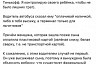 Глава отчитал водителя маршрутки за попытку высадить школьника 