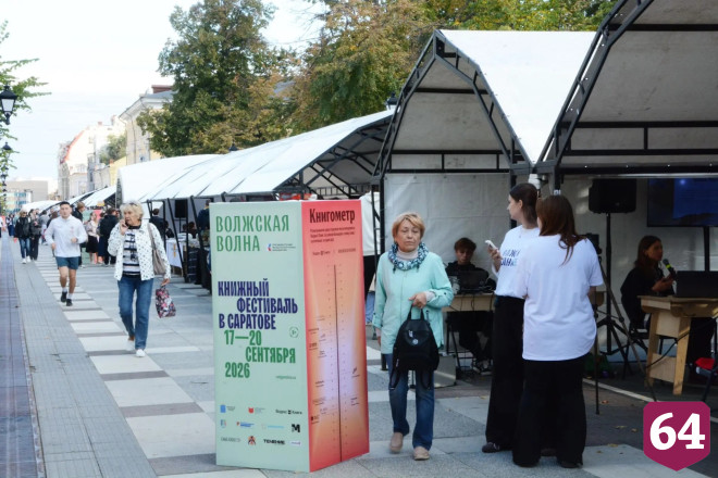 Саратовцев приглашают на книжную ярмарку «Волжская волна»