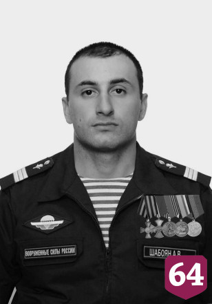 В спецоперации героически погиб 30-летний житель Саратовской области
