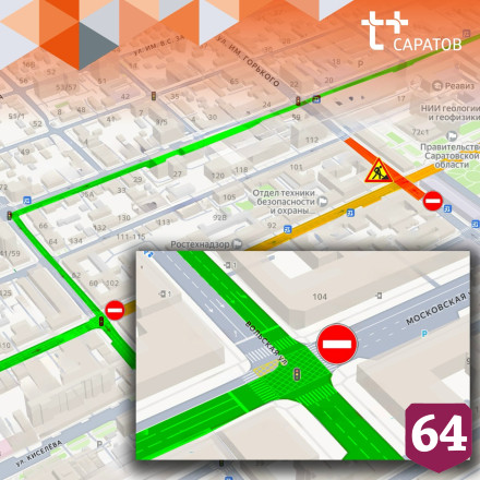На выходные для транспорта закроют перекресток в центре Саратова