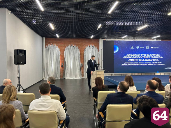 Парк покорителей космоса планируют сделать объектом мирового уровня