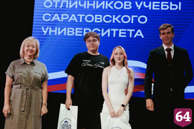 В СГУ наградили выпускников-отличников
