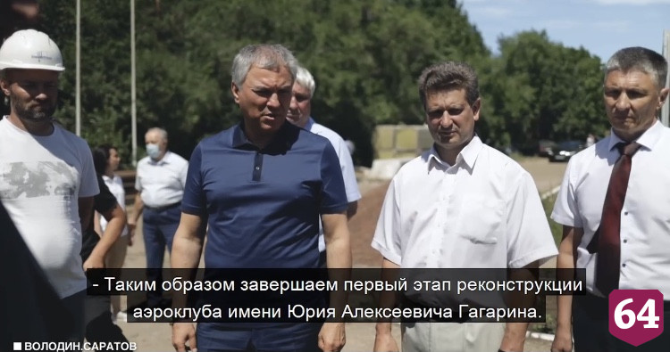 В Саратовском аэроклубе появятся гостиница и аэродинамическая труба