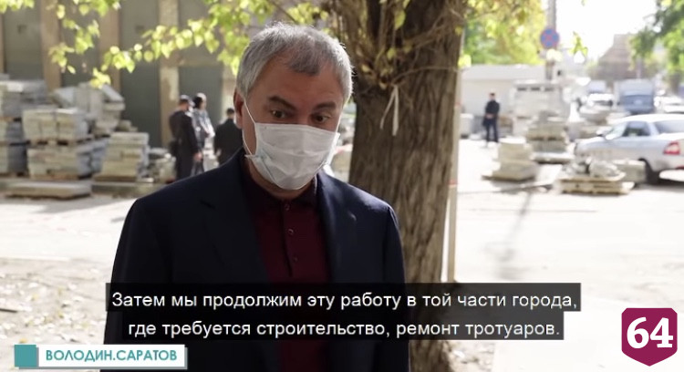 Саратов получит 810 млн рублей на третий этап ремонта тротуаров
