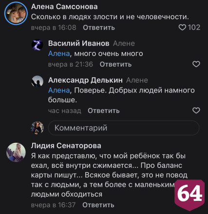 В Саратове водитель не выпустил школьницу на остановке из-за 1 рубля
