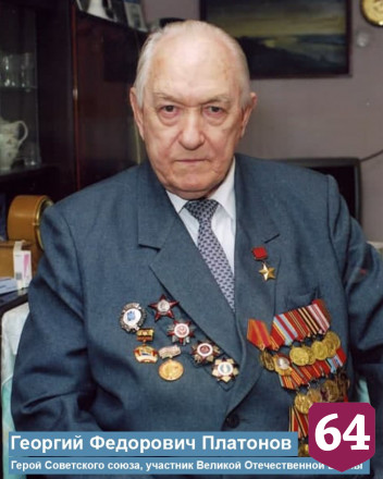 Губернатор поздравил саратовского Героя Советского Союза с 99-летием 