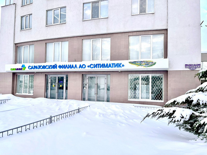 В Саратове готовятся к внедрению раздельного сбора отходов