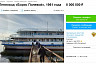 В Саратове за 8 миллионов продают двухпалубный теплоход