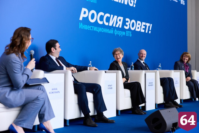 В России прошел Инвестиционный форум «РОССИЯ ЗОВЕТ!»