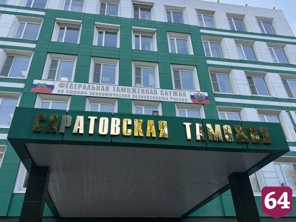 В Саратовской таможне занято 85% рабочих мест