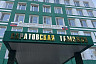 В Саратовской таможне занято 85% рабочих мест