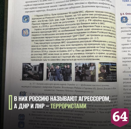 На Украине из учебников по истории убрали Юрия Гагарина