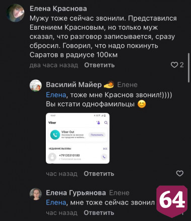 Жители Саратова высмеяли авторов фейков про эвакуацию