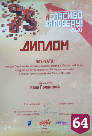 Первый канал наградил саратовца за ролик с письмом потомкам