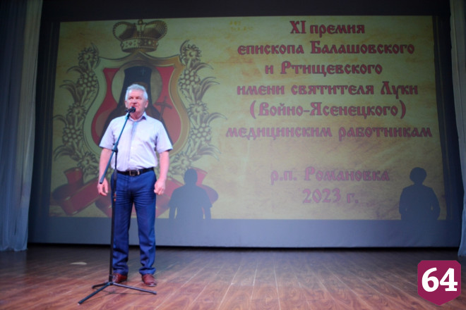 Саратовских медиков наградили за милосердие
