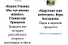 Книги саратовских авторов вошли в шорт-лист премии «Сноба»