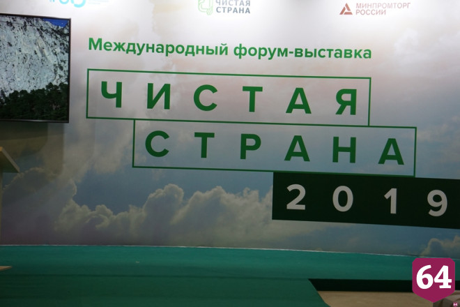 «РосРАО» заключило соглашение с Саратовским университетом 