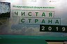 «РосРАО» заключило соглашение с Саратовским университетом 