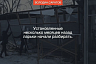 В Саратове начали сносить ларьки у Крытого рынка