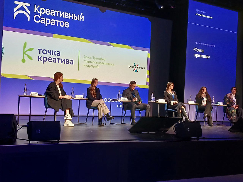 В Саратове ищут точки притяжения для потенциальных продюсеров