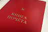 Стали известны имена новых почетных граждан Энгельсского района