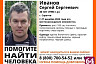 Пропавшего сотрудника страховой компании нашли мертвым под мостом в Энгельсе