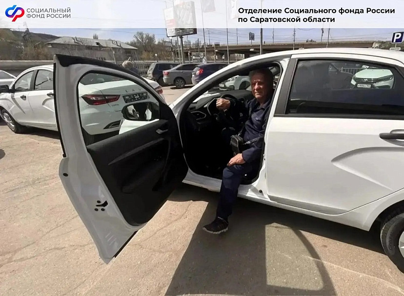 Пострадавшим на производстве саратовцам выдали автомобили