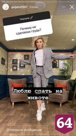 Саратовская певица отказалась увеличивать грудь