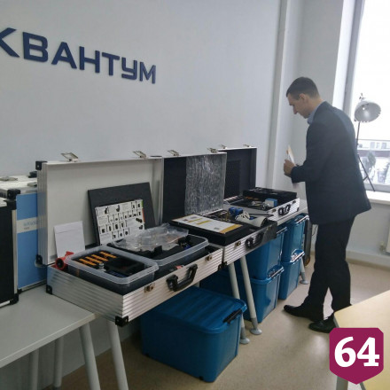 В Саратове начали готовить кванторианцев