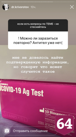 Холостяк из Саратова рассказал, как лечился от коронавируса