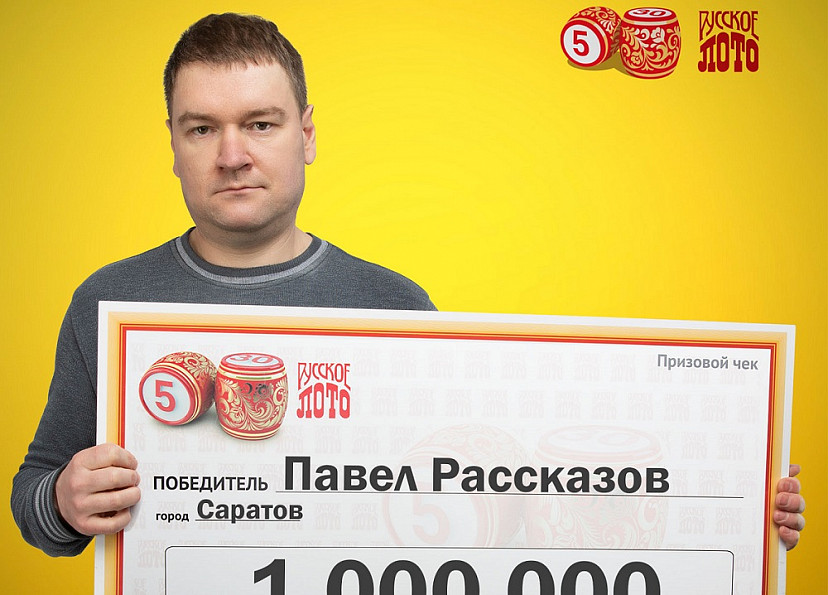 Житель Саратова не верил в удачу и выиграл миллион рублей 