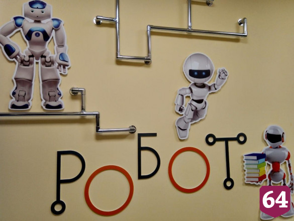 В Энгельсе откроется детский сад с роботами 