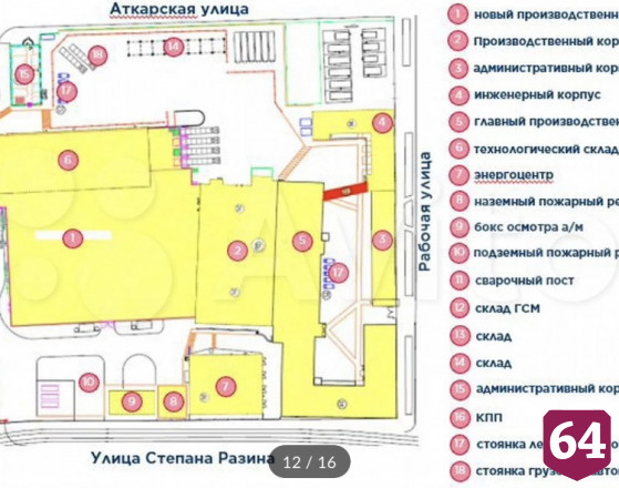 В Саратове за 303 миллиона рублей продают бывшую табачную фабрику
