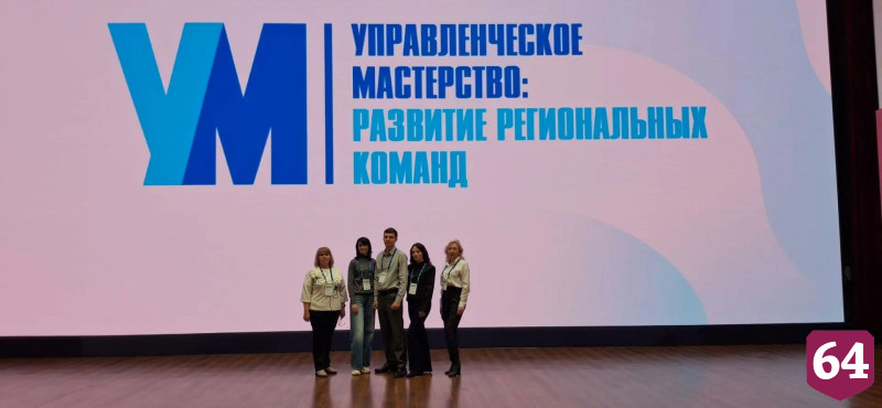 Чиновники защитили в Москве проект по улучшению инвестиционного климата в Саратовской области