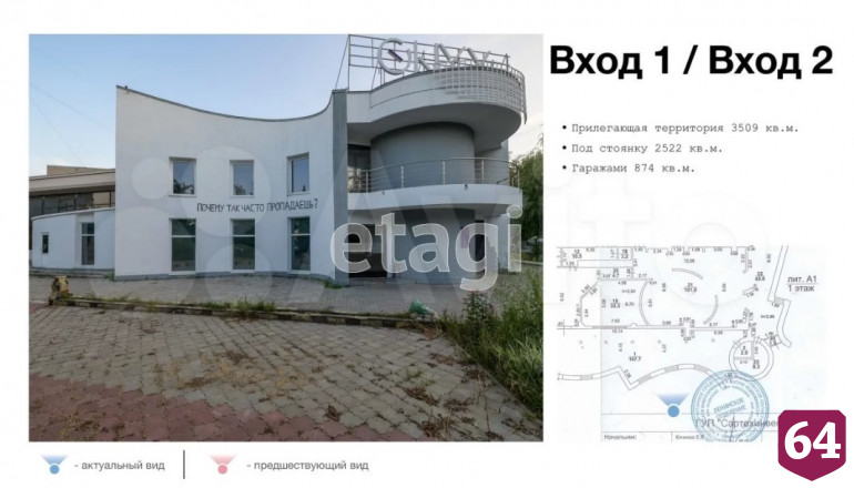 В Саратове за 100 миллионов продают «культовый» ночной клуб